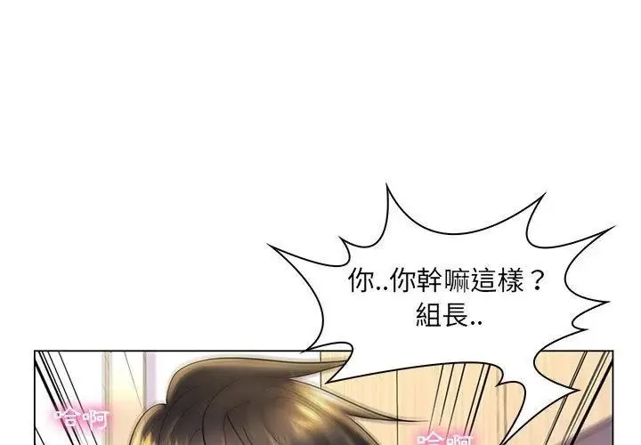 脱序教师 - 第20話 - page 38