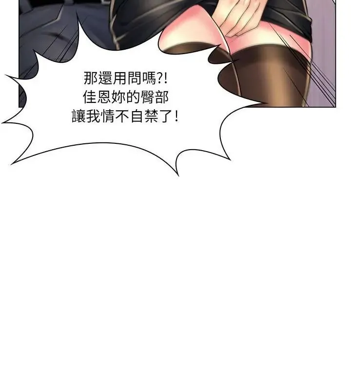 脱序教师 - 第20話 - page 40