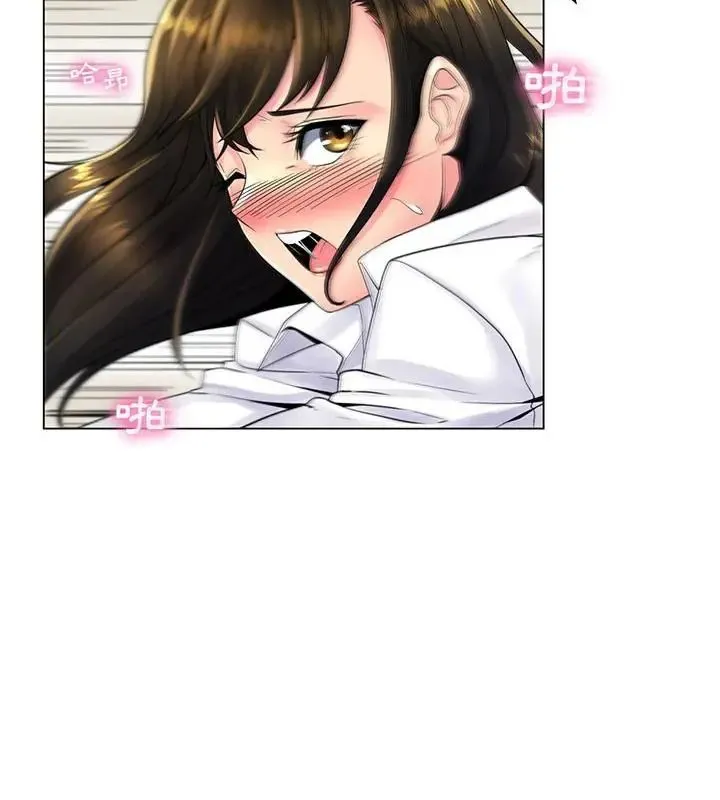 脱序教师 - 第20話 - page 43
