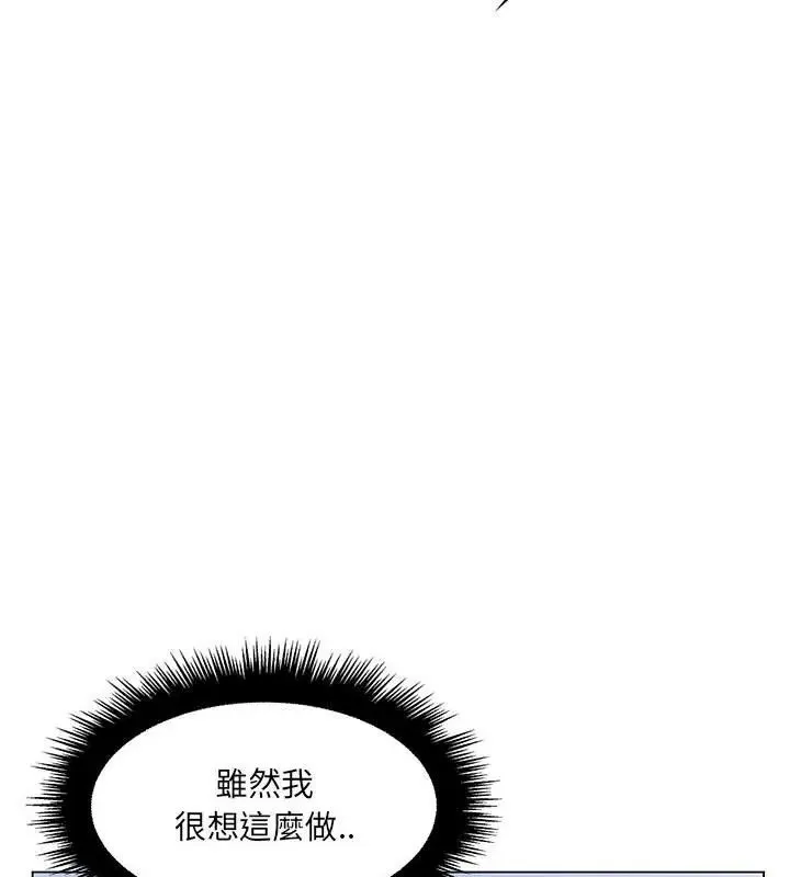 脱序教师 - 第20話 - page 48