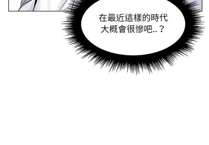 脱序教师 - 第20話 - page 50
