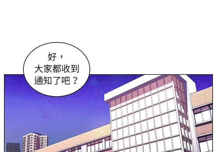 脱序教师 - 第20話 - page 59