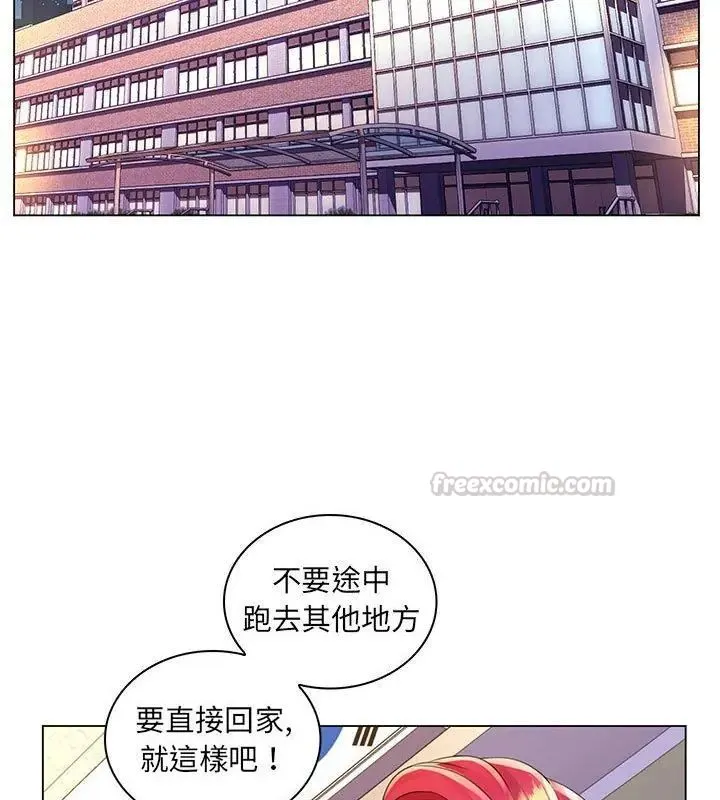 脱序教师 - 第20話 - page 60