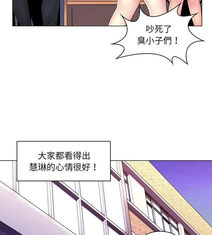 脱序教师 - 第20話 - page 64