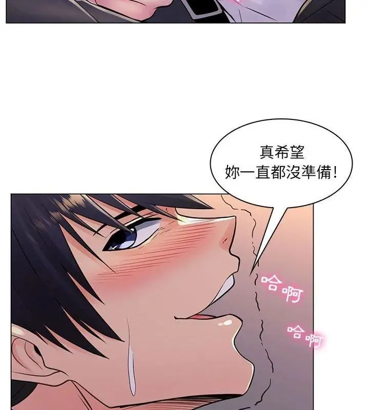 脱序教师 - 第20話 - page 78