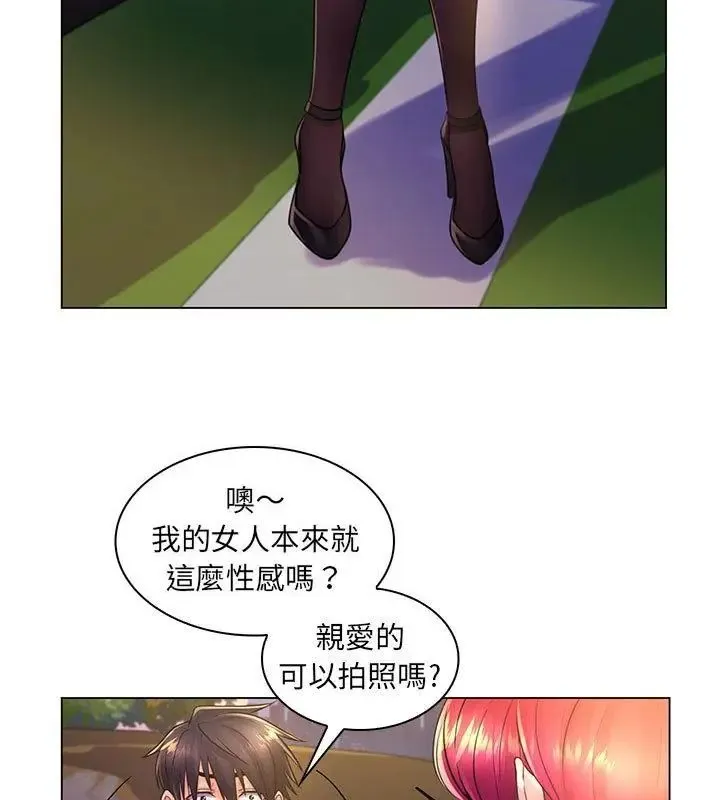 脱序教师 - 第20話 - page 85