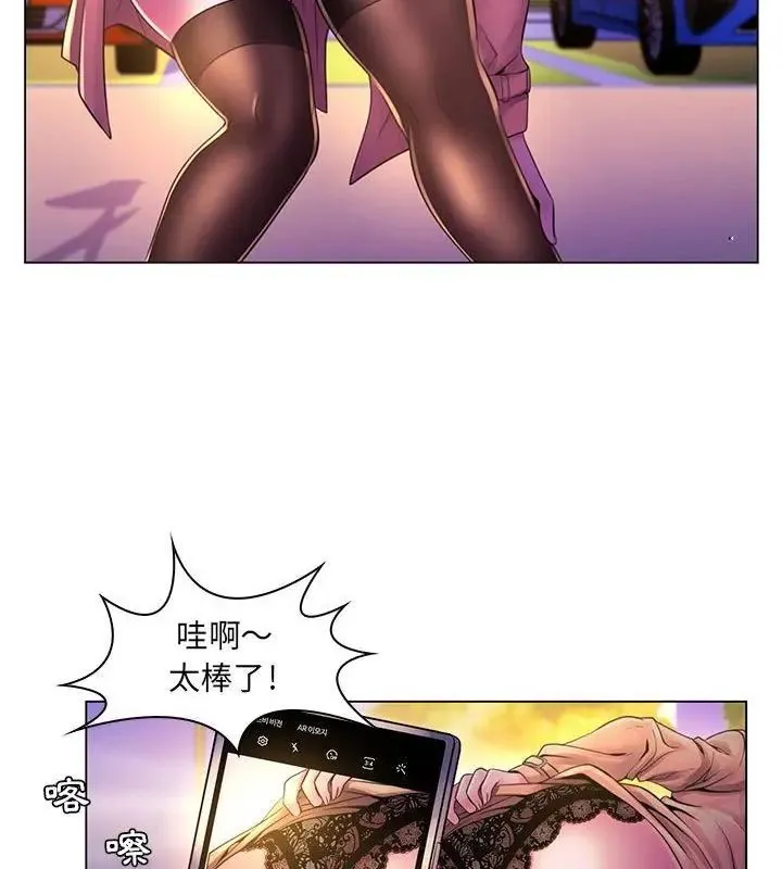 脱序教师 - 第20話 - page 88