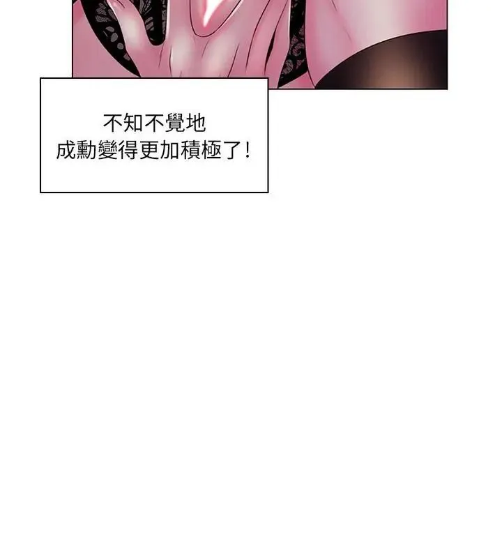 脱序教师 - 第20話 - page 94