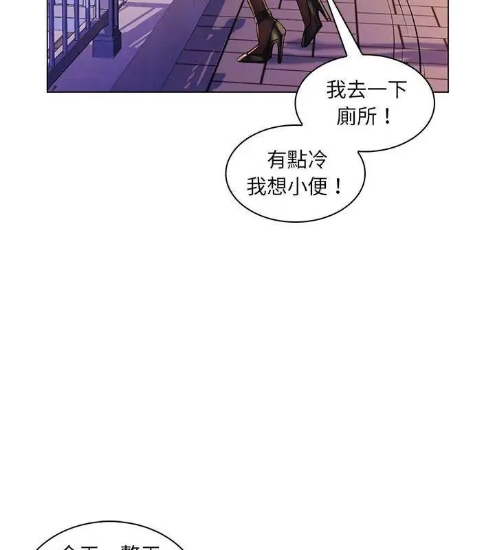 脱序教师 - 第20話 - page 99