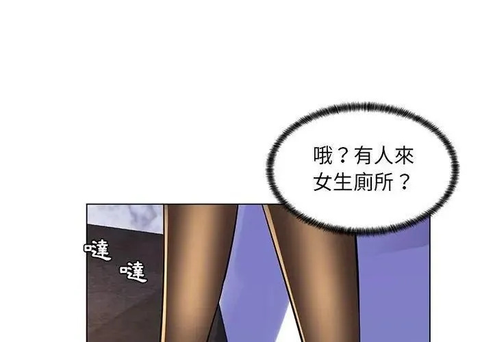 脱序教师 - 第20話 - page 101