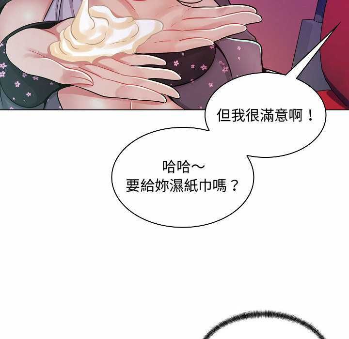 脱序教师 - 第10話 - page 9