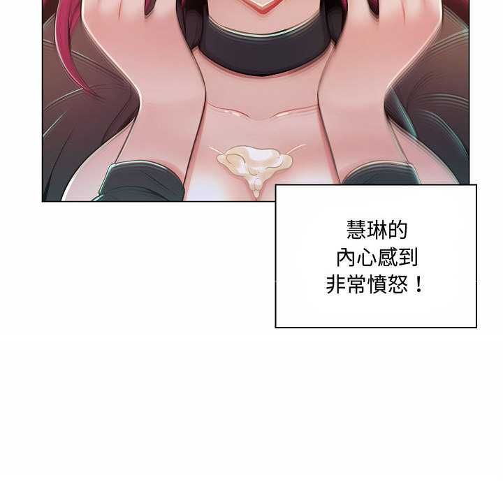 脱序教师 - 第10話 - page 13