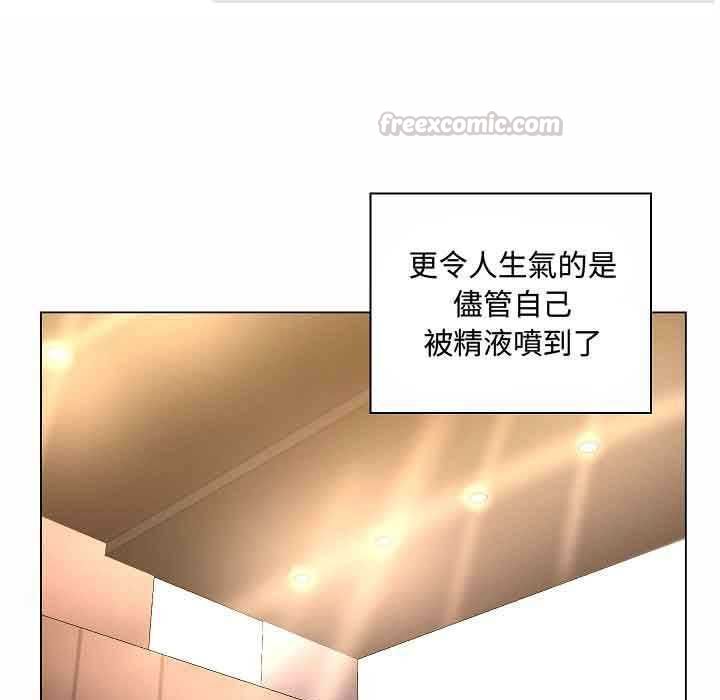 脱序教师 - 第10話 - page 15