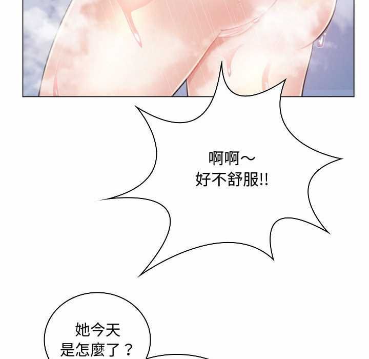 脱序教师 - 第10話 - page 33