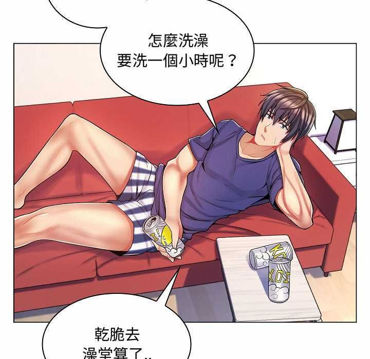 脱序教师 - 第10話 - page 34