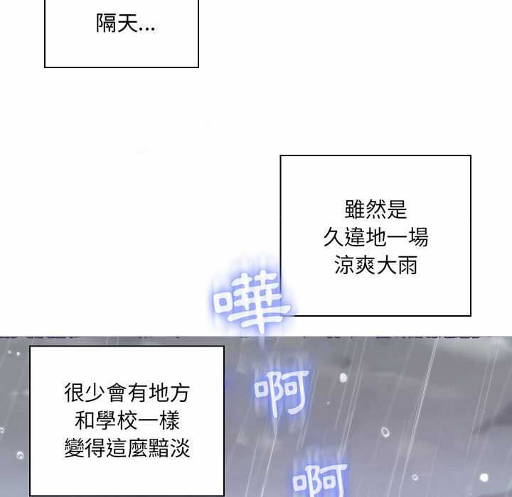 脱序教师 - 第10話 - page 36