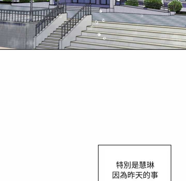 脱序教师 - 第10話 - page 38