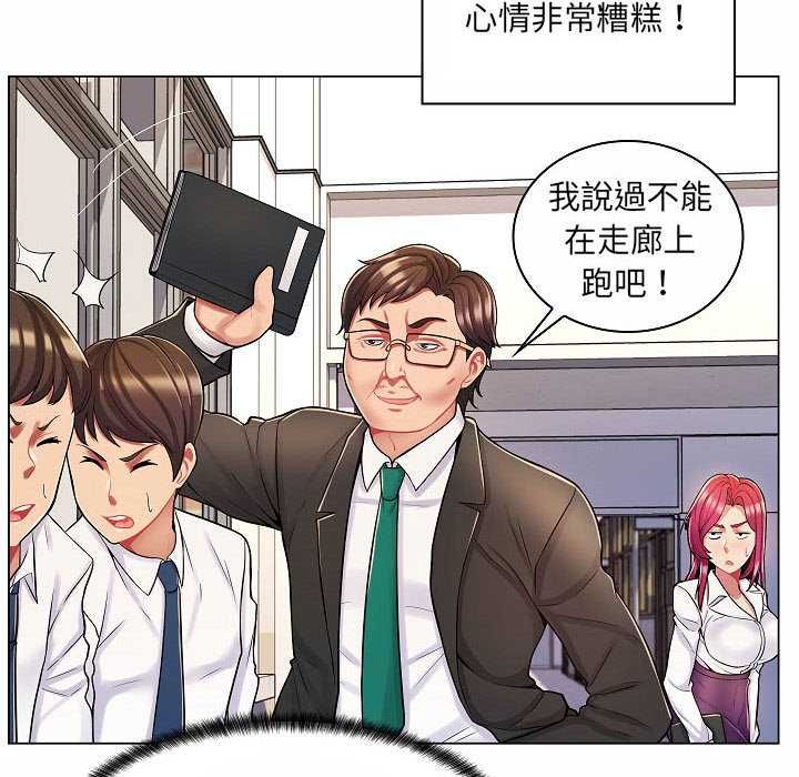 脱序教师 - 第10話 - page 39