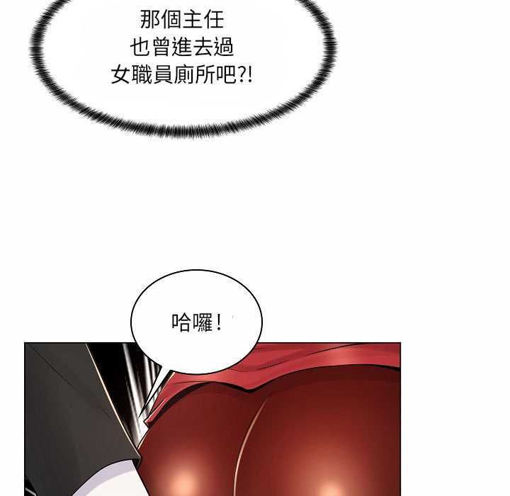 脱序教师 - 第10話 - page 40
