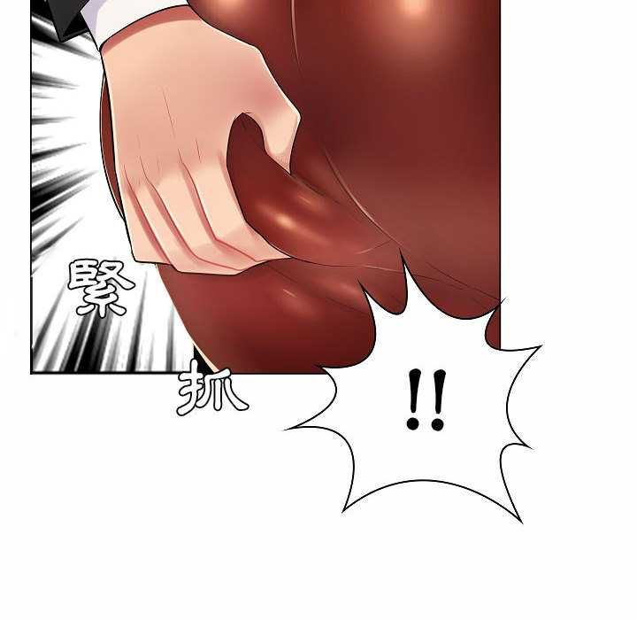 脱序教师 - 第10話 - page 41