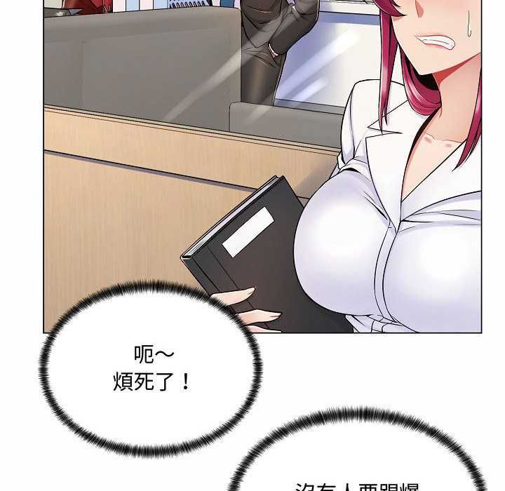 脱序教师 - 第10話 - page 43