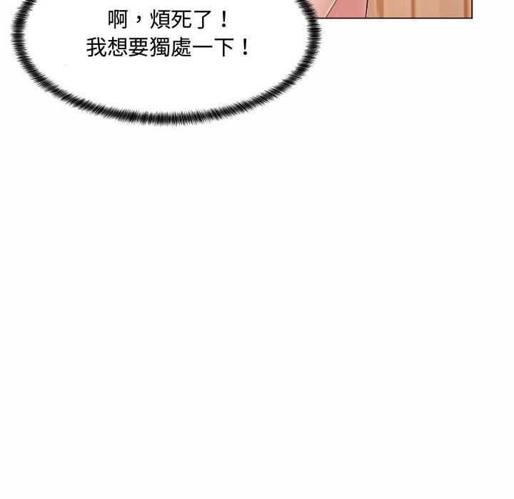 脱序教师 - 第10話 - page 46
