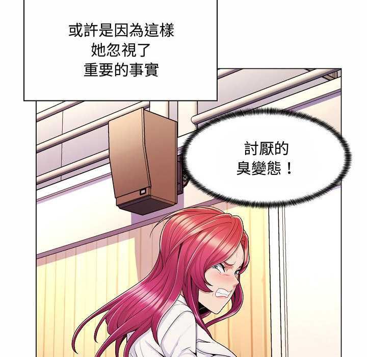 脱序教师 - 第10話 - page 49