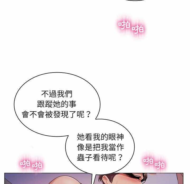 脱序教师 - 第10話 - page 55