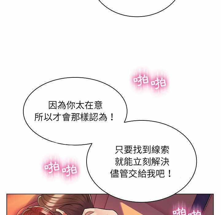 脱序教师 - 第10話 - page 57