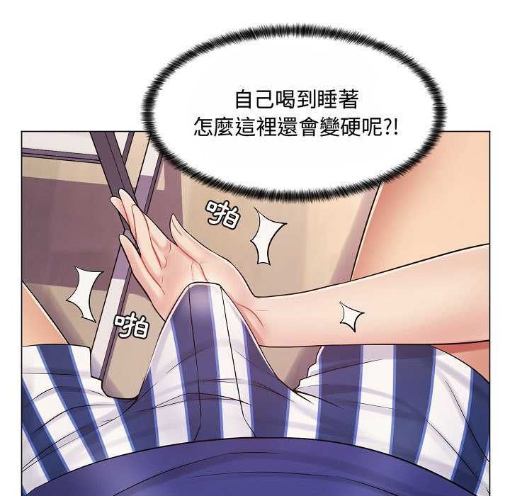 脱序教师 - 第10話 - page 68