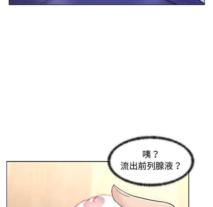 脱序教师 - 第10話 - page 69