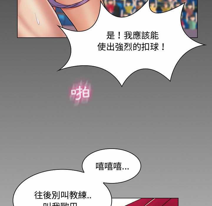 脱序教师 - 第10話 - page 78