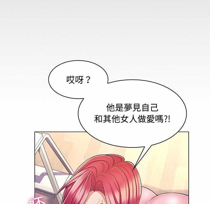 脱序教师 - 第10話 - page 80