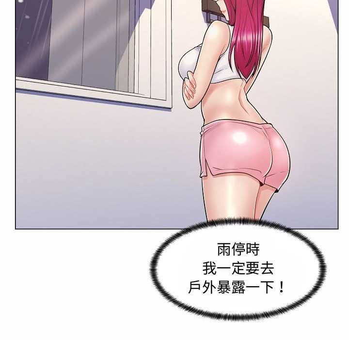 脱序教师 - 第10話 - page 83
