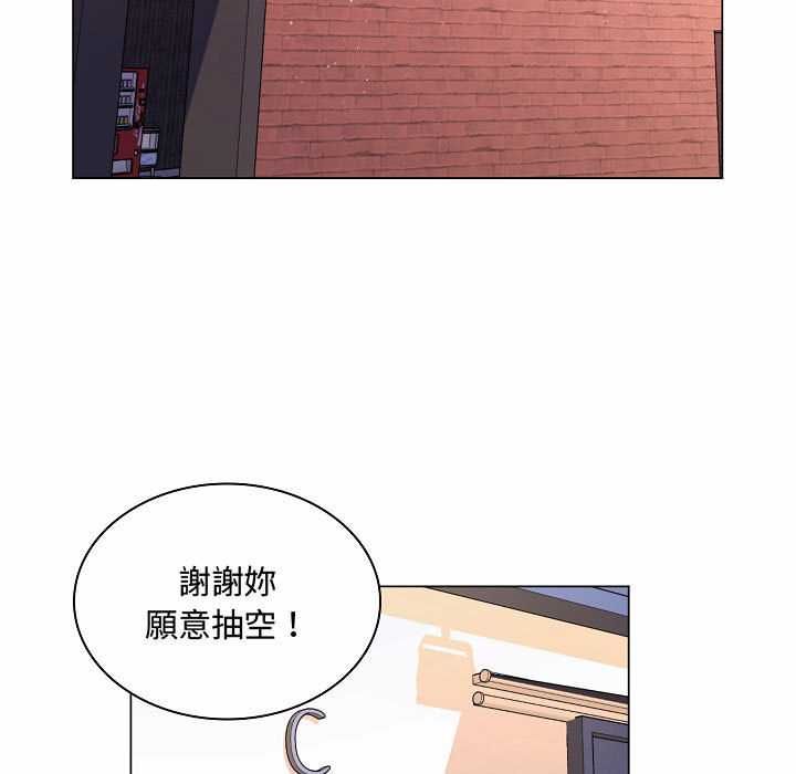 脱序教师 - 第10話 - page 86