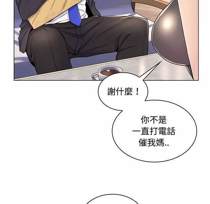 脱序教师 - 第10話 - page 89