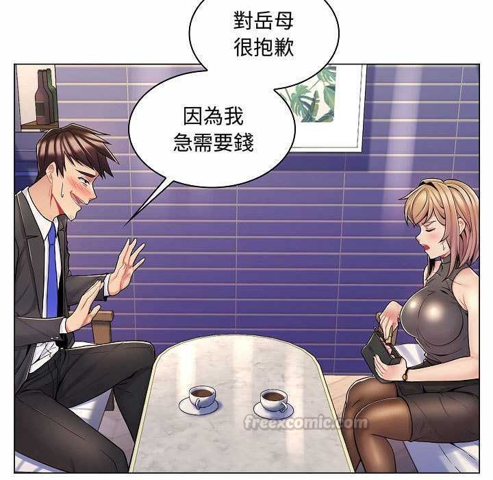 脱序教师 - 第10話 - page 90