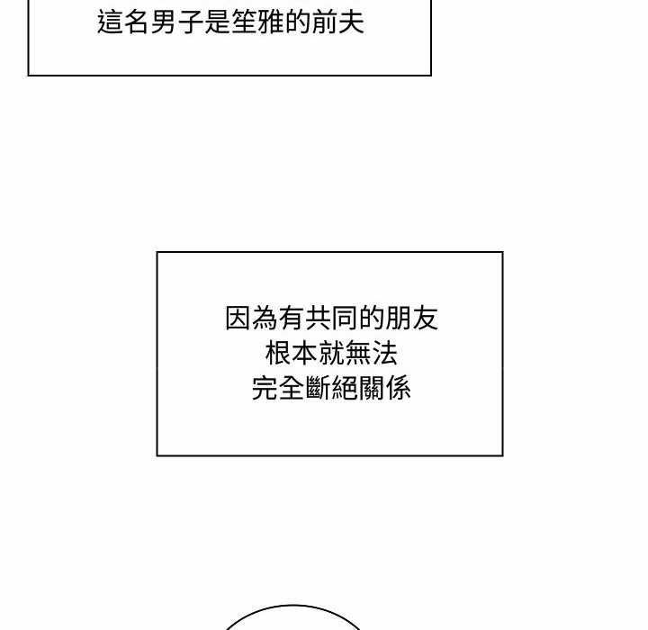 脱序教师 - 第10話 - page 93