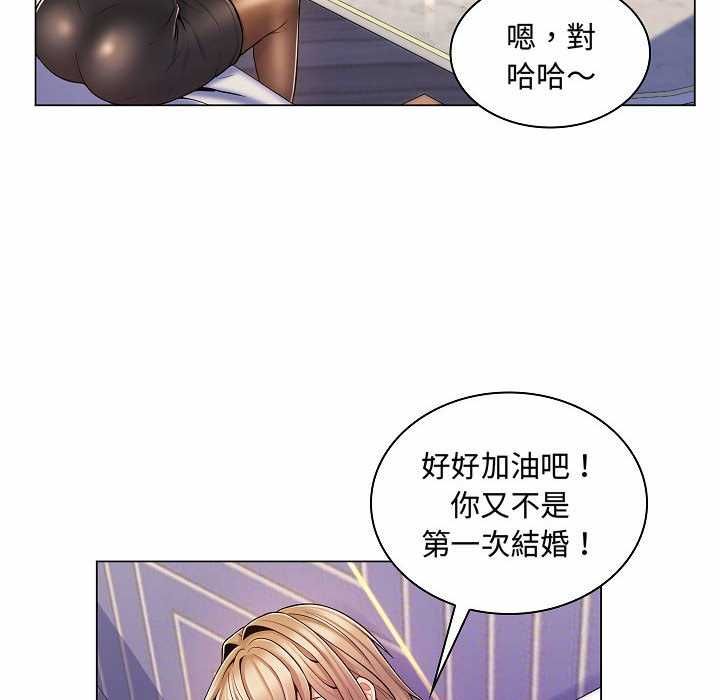 脱序教师 - 第10話 - page 95