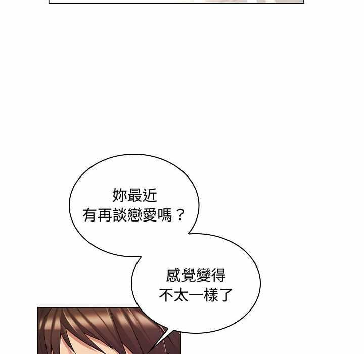 脱序教师 - 第10話 - page 97