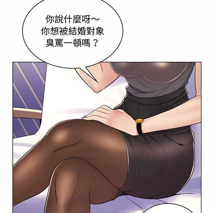 脱序教师 - 第10話 - page 99