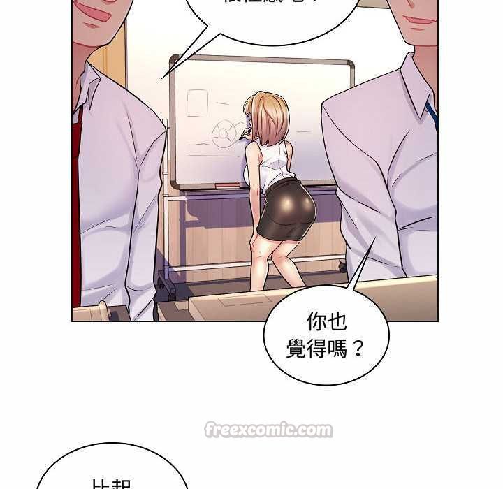脱序教师 - 第10話 - page 105