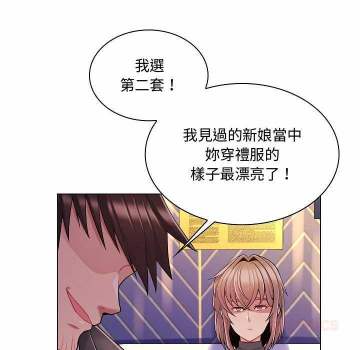 脱序教师 - 第10話 - page 108