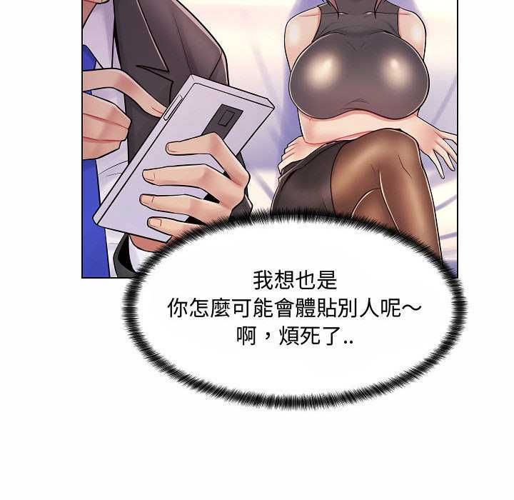 脱序教师 - 第10話 - page 109