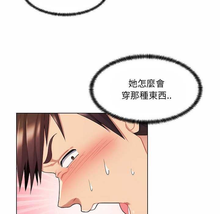 脱序教师 - 第10話 - page 112