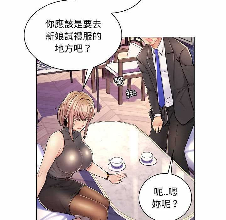脱序教师 - 第10話 - page 117