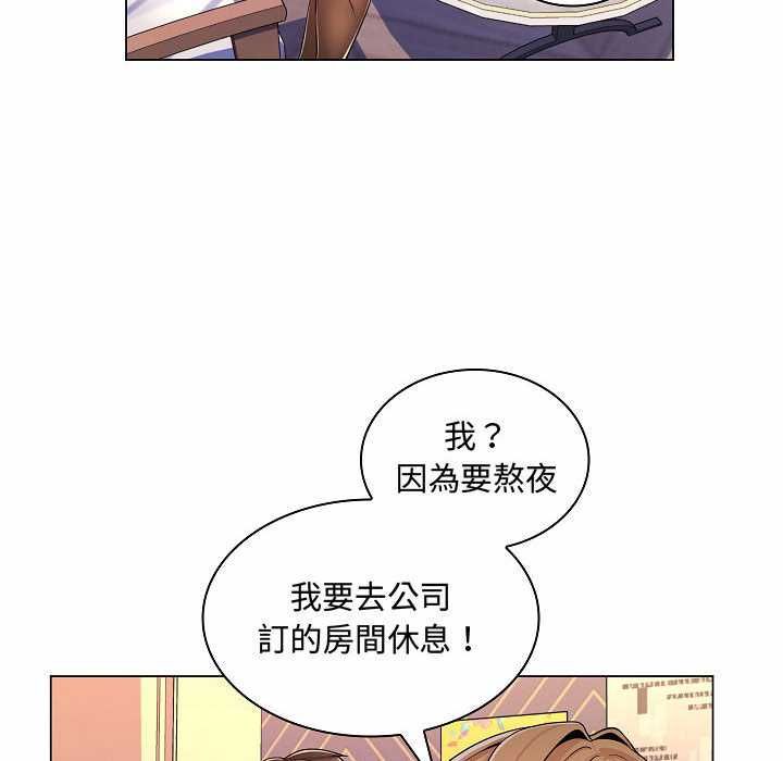 脱序教师 - 第10話 - page 118