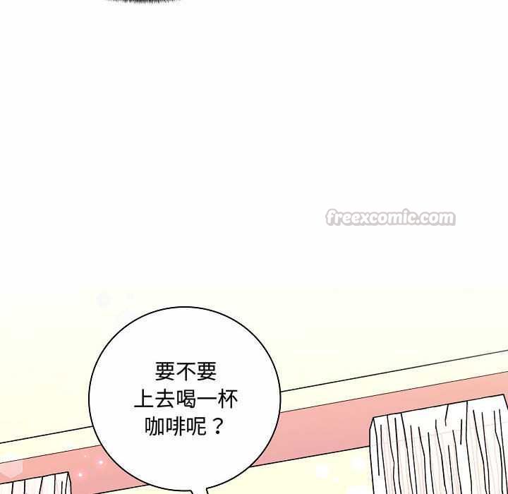 脱序教师 - 第10話 - page 120