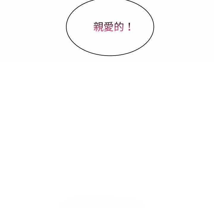 脱序教师 - 第10話 - page 123