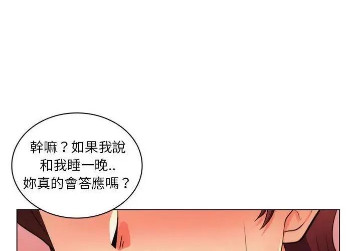 脱序教师 - 第22話 - page 4